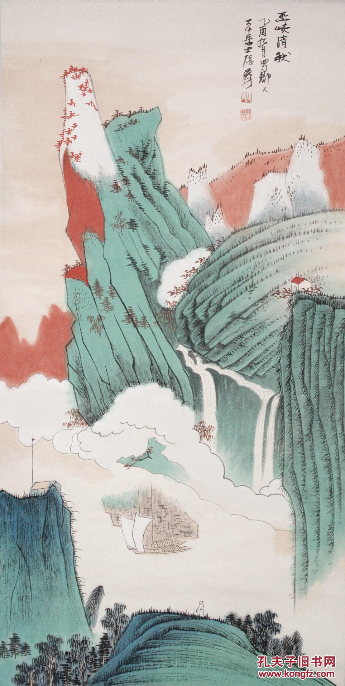 张大千乙酉巫峡清秋