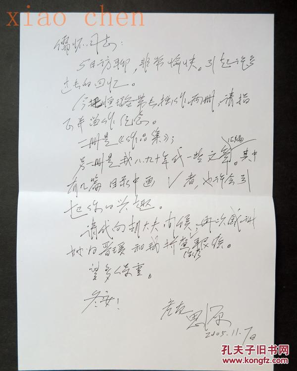 思源简谱_西安思源学院(3)