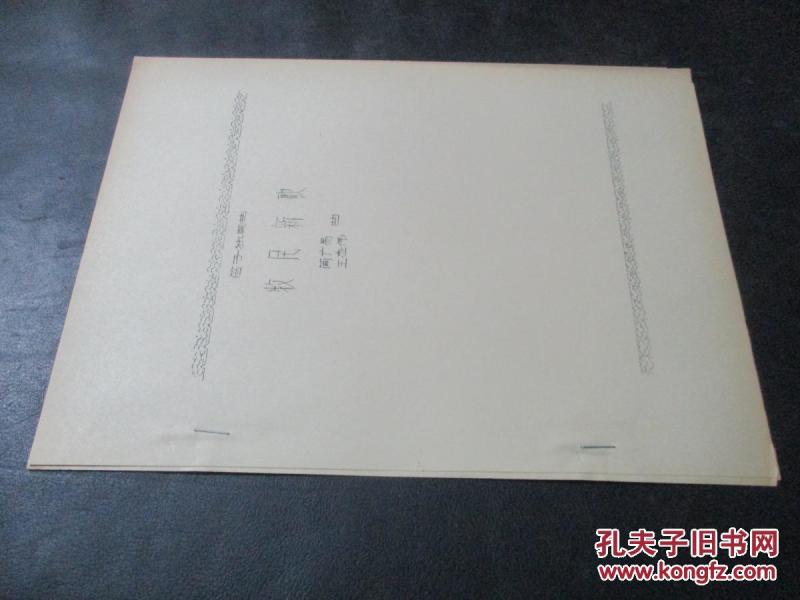 笛子独奏曲牧民新歌简谱_牧民新歌笛子简谱(3)