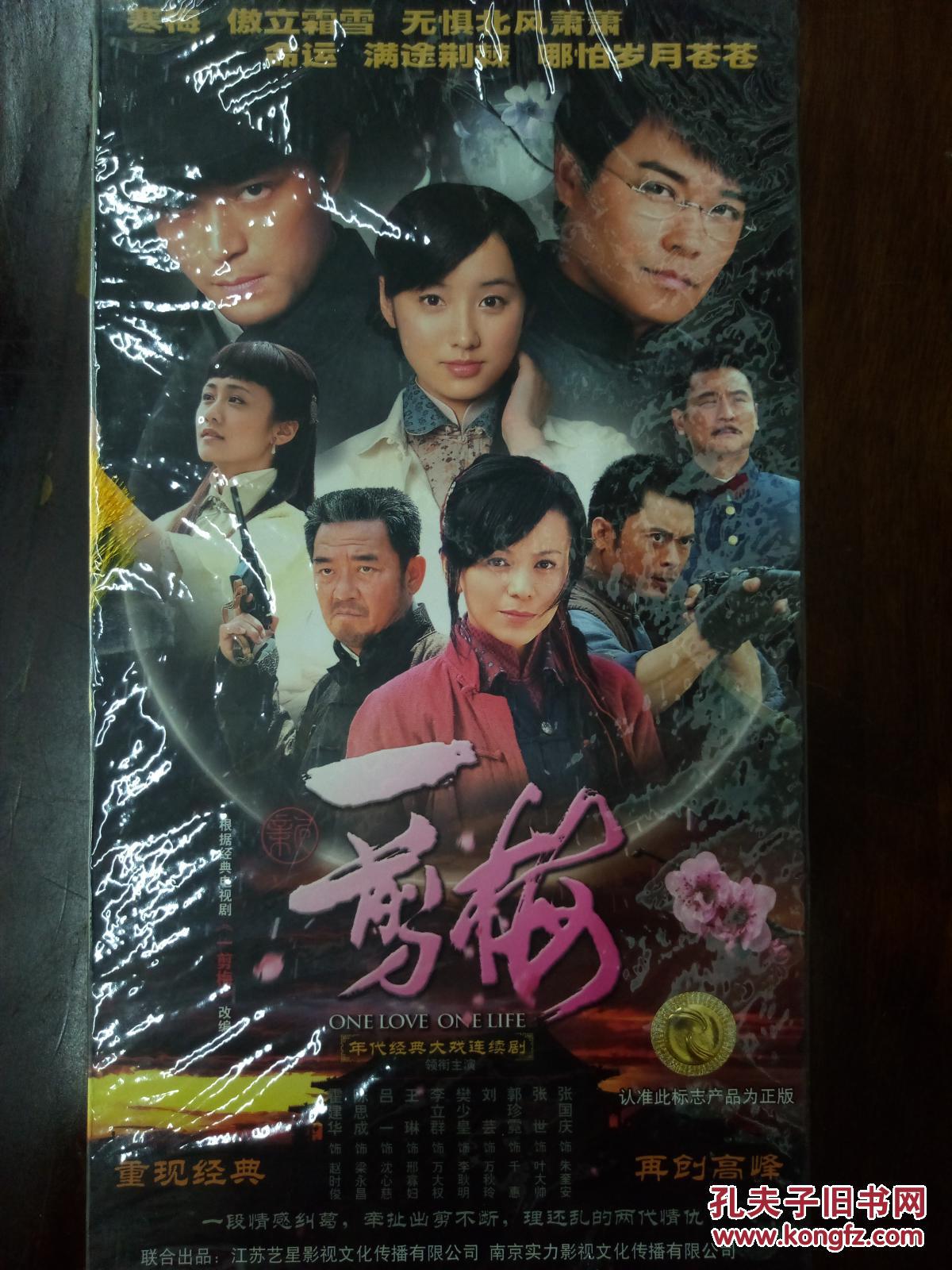 刚从电视台收回来的电视连续剧dvd,[新一剪梅],完整珍藏版[14碟装]