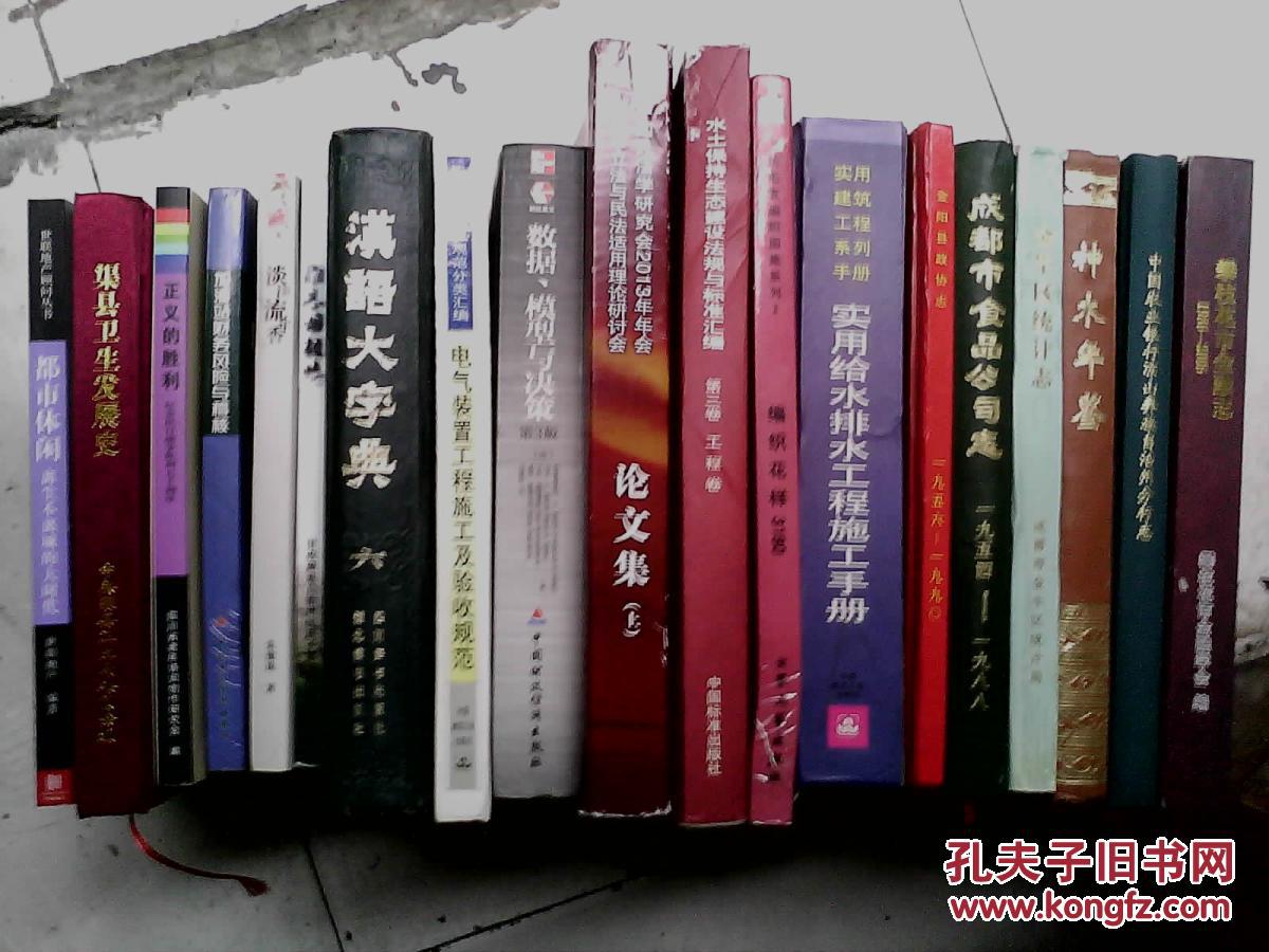 难忘母校情 :热烈庆祝甘孜州民族干部学校(行政