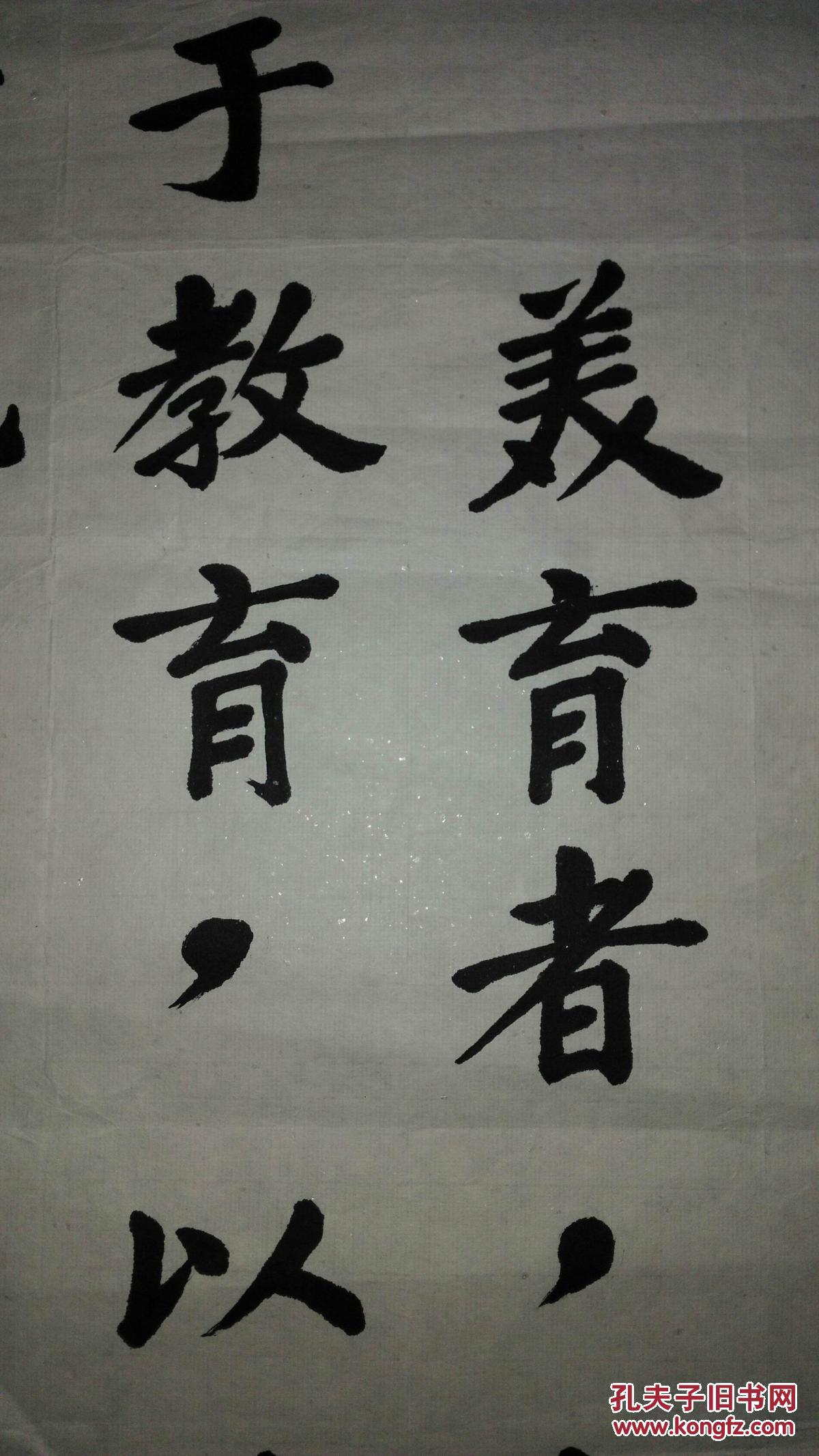 手书真迹书法:无款楷书蔡元培语录
