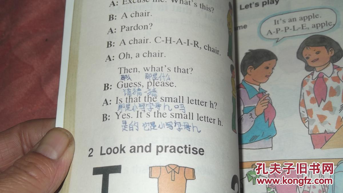 90年代老课本--- 九年义务教育小学教科书(实验本)英语 【全4册 合售
