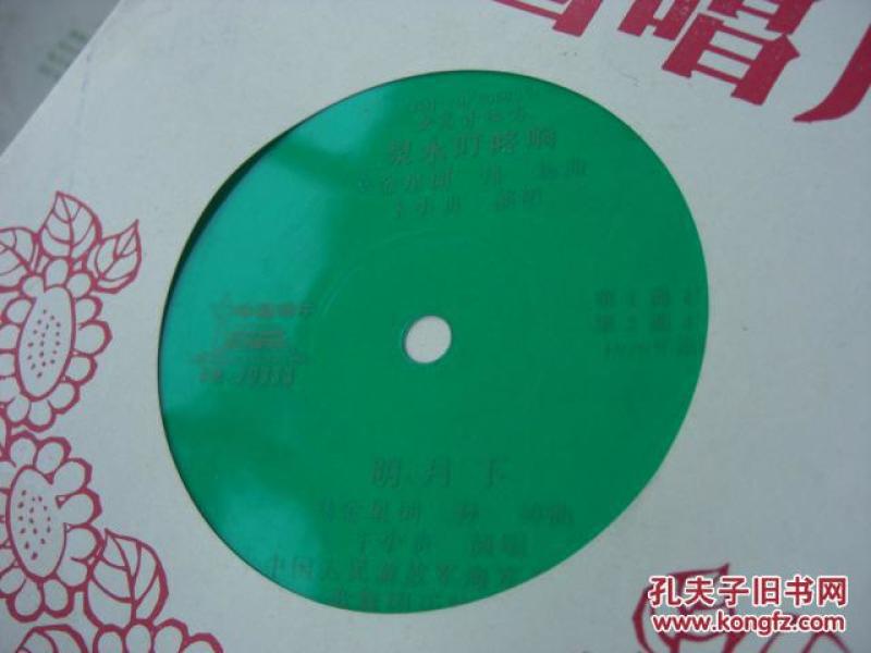 曲谱全水叮当响_穷的叮当响的图片(3)