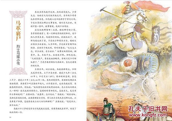 感什么佳成语_成语故事图片(2)
