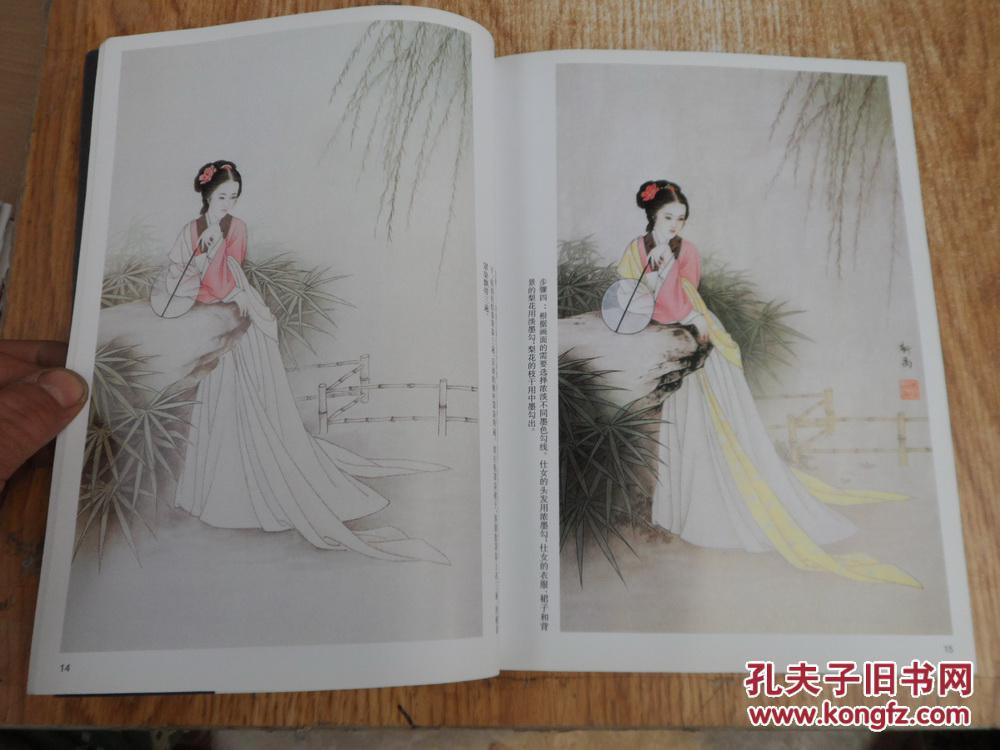 名家国画技法百美画谱 【大陆所有地区书款满100元包邮】