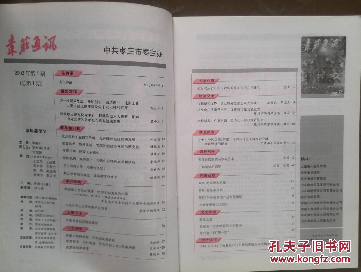 入世对gdp影响_王也入世图片