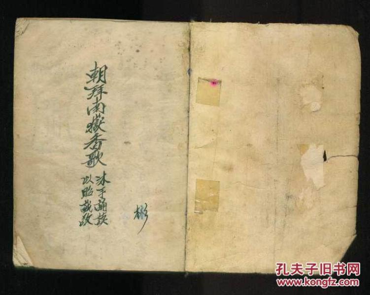 佛歌朝拜歌曲谱_歌舞伎面谱综合征图片