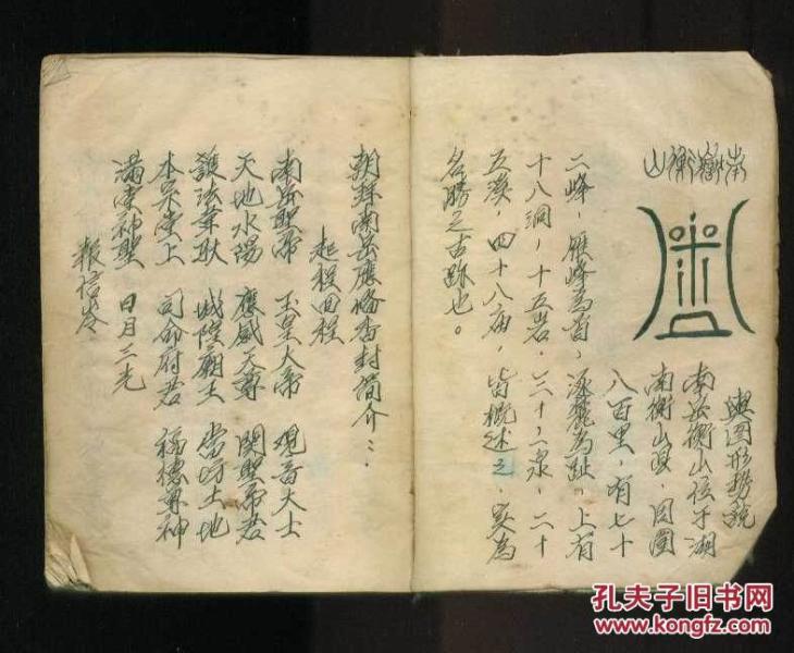 佛歌朝拜歌曲谱_歌舞伎面谱综合征图片