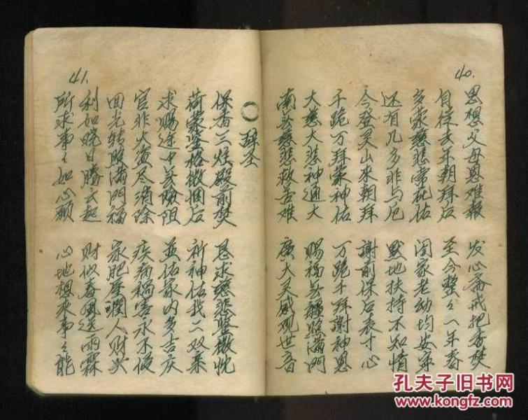 佛歌朝拜歌曲谱_歌舞伎面谱综合征图片