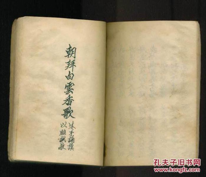 佛歌朝拜歌曲谱_歌舞伎面谱综合征图片