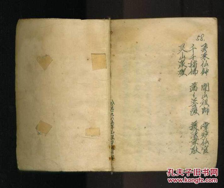 佛歌朝拜歌曲谱_歌舞伎面谱综合征图片