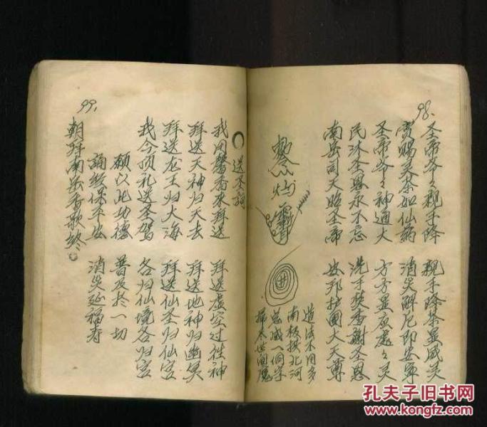 佛歌朝拜歌曲谱_歌舞伎面谱综合征图片