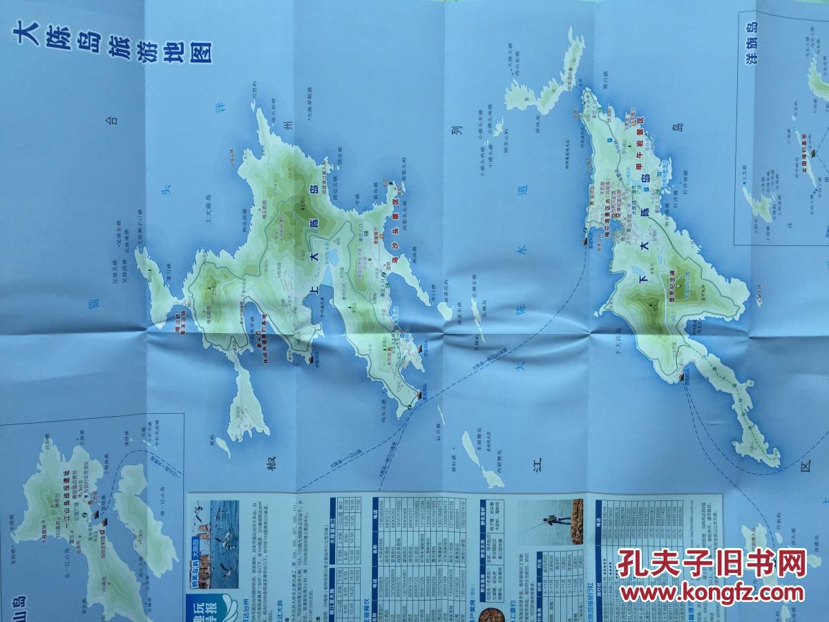 大陈岛旅游地图 椒江区大陈岛地图 台州地图 椒江地图