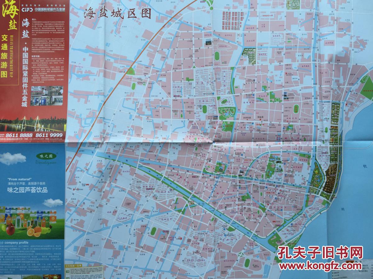 海盐交通旅游图 海盐地图 海盐县地图 嘉兴 海盐地图 嘉兴地图