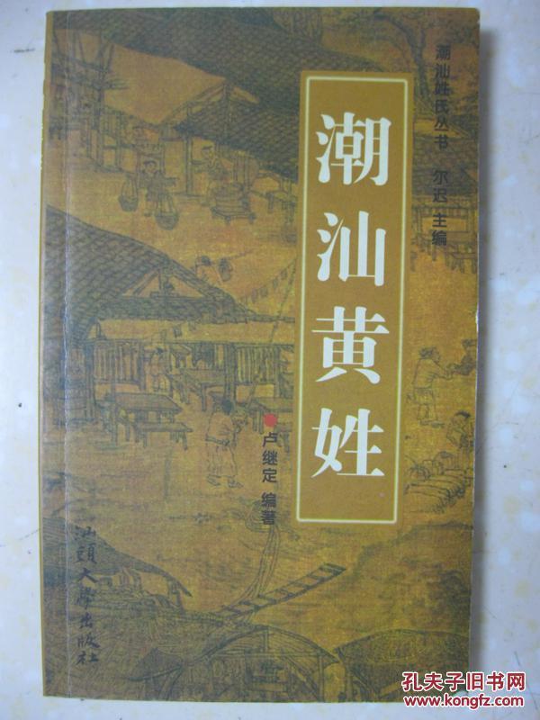 黄氏人口分布_黄氏响声丸