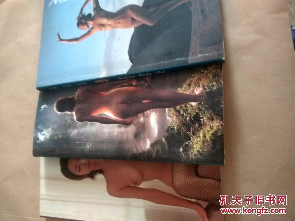 人体自然艺术(上中下)