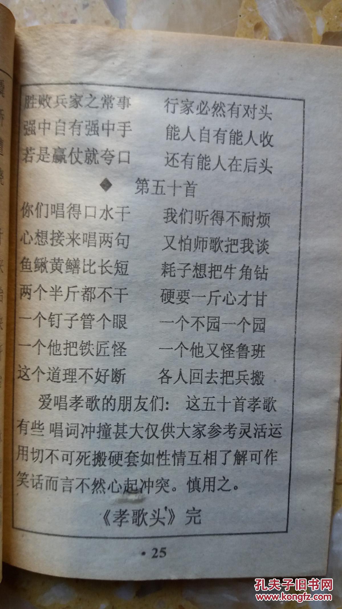 孝歌集锦(丧堂开场歌 杨家将孝歌)