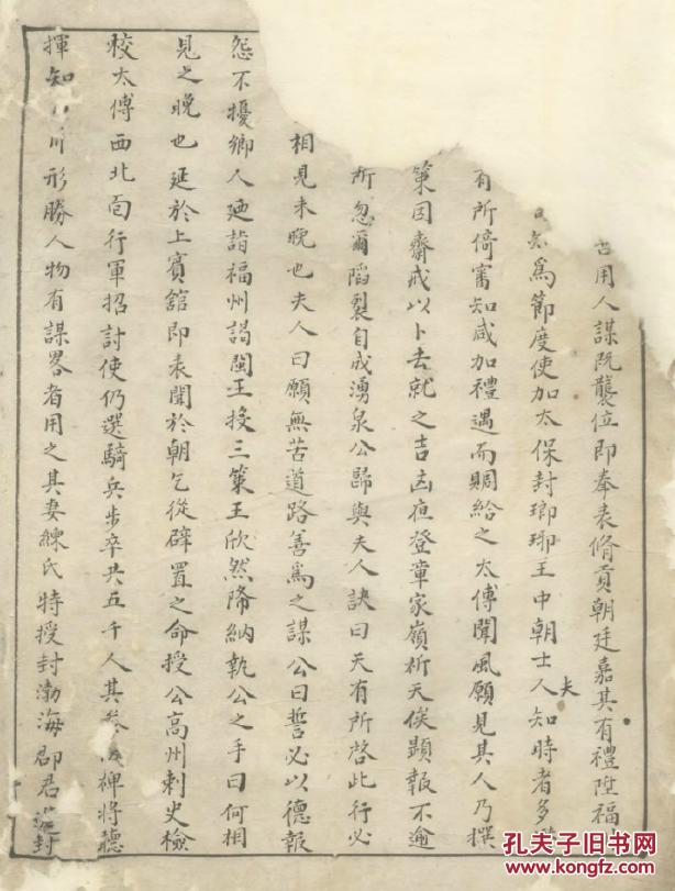临沂兴大集团董事长