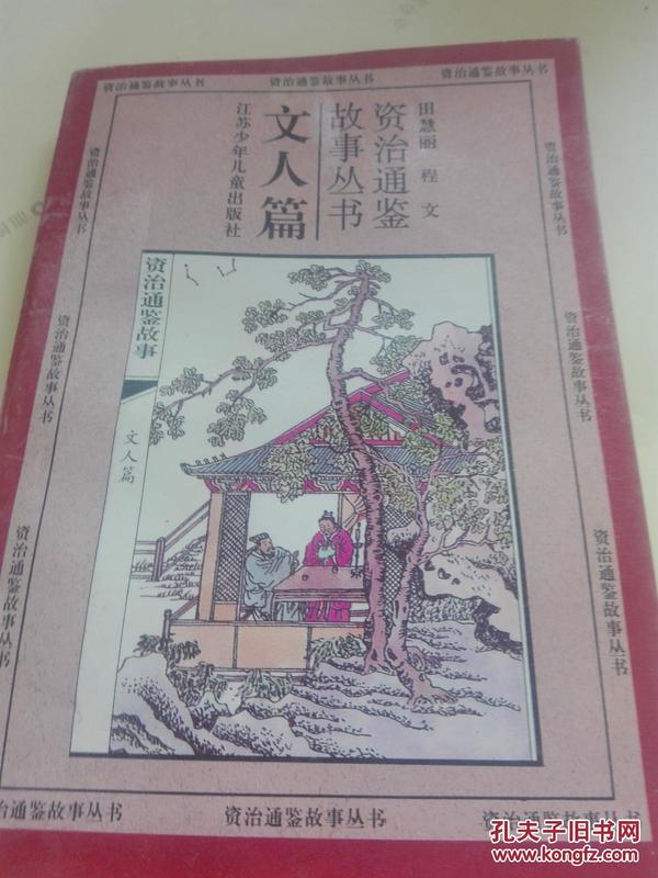 人口通鉴_人口普查