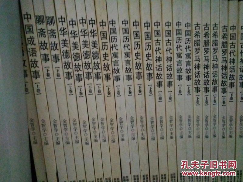 中外什么的成语_成语故事图片
