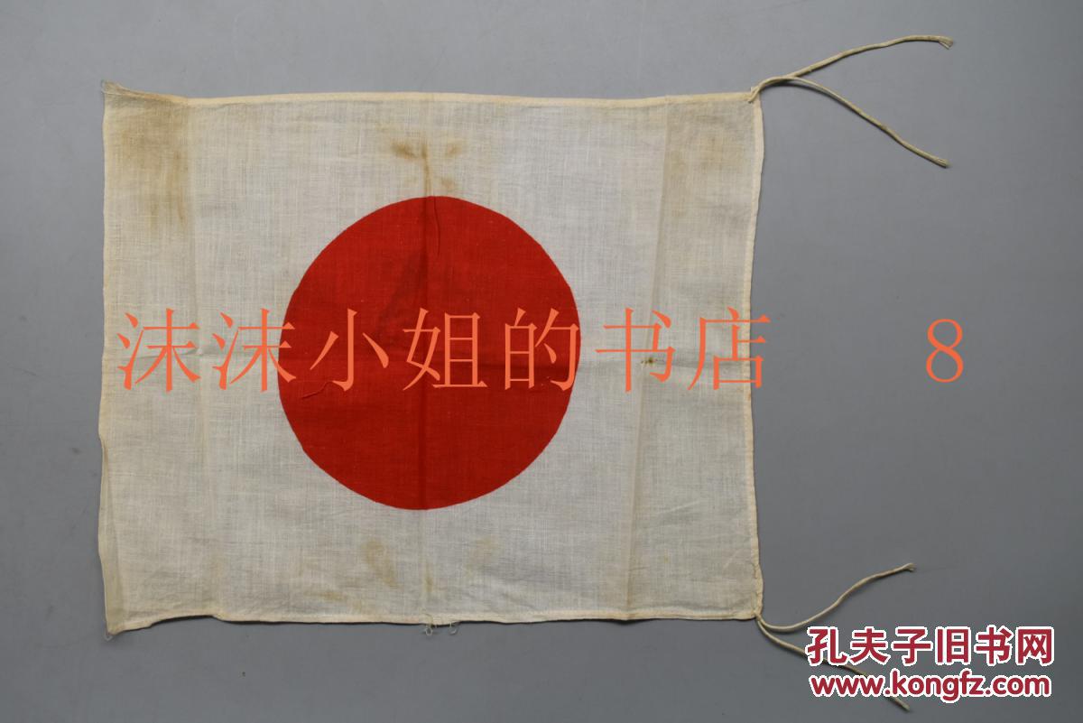 《日本日章旗》太阳旗一面 国旗 日之丸旗 膏药旗 绑于枪支上 欢庆时