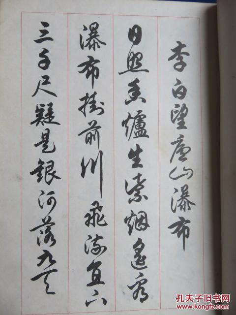 任政行书字帖