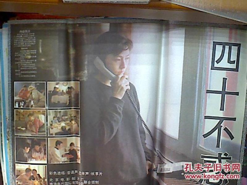 四十不惑电影免费看十五集 p4YBAFgIOouASLlhAADHottTYd8821_n.jpg