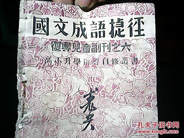 什么什么捷什么的成语_成语故事简笔画(3)