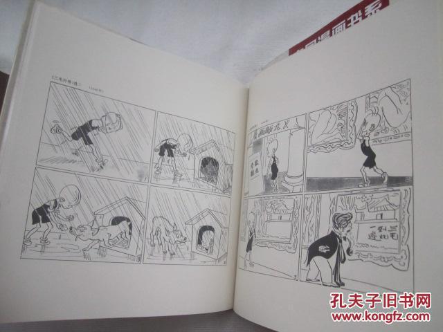 中国漫画书系(全18册)