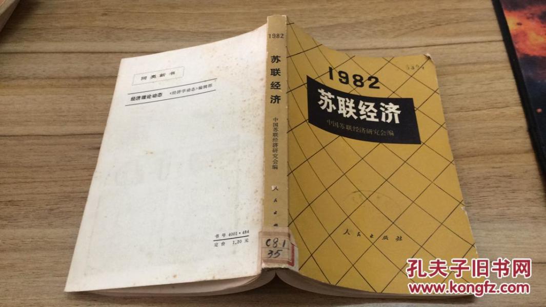 苏联1982年GDP_中国gdp2020年(2)