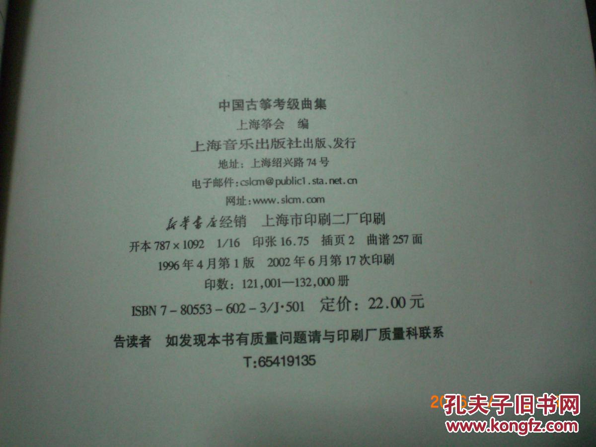 古筝4级考级曲谱_浏阳河古筝考级曲谱(3)