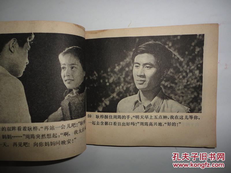 庐山恋电影完整版国语版 p4YBAFlnkbaAdWDuAADGEGOFkhc777_b.jpg