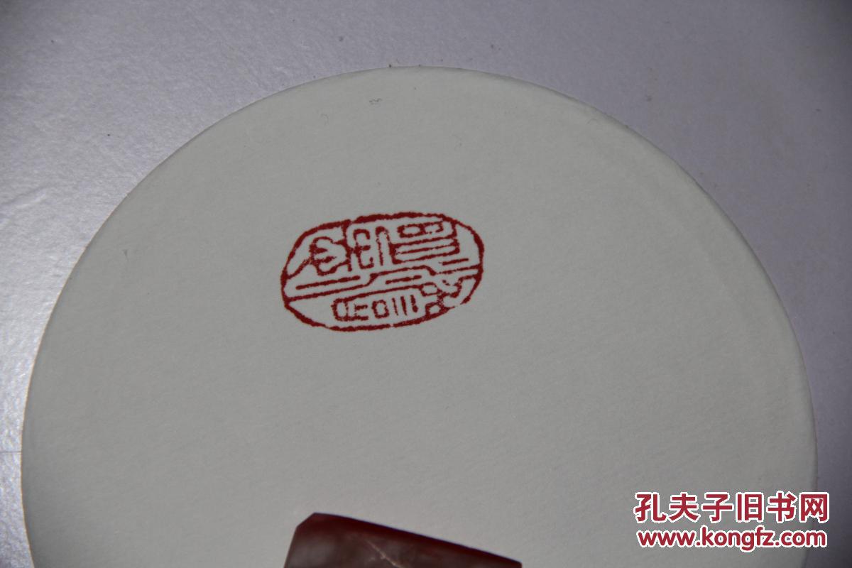 印章,闲章,澹泊明志,文房雅玩