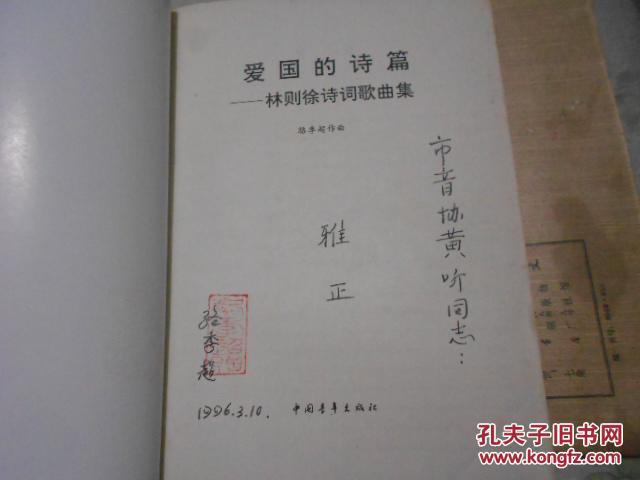 休琴忘谱曲谱作者_休琴忘谱逍遥游图片(3)
