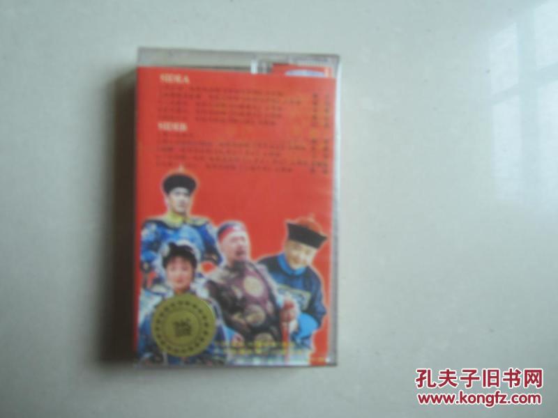 宰相刘罗锅 片头曲 片尾曲(磁带)