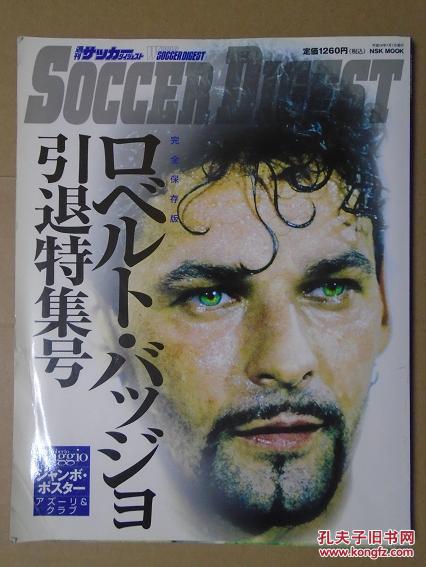 【图】【日文原版】日本原版足球大型写真特刊