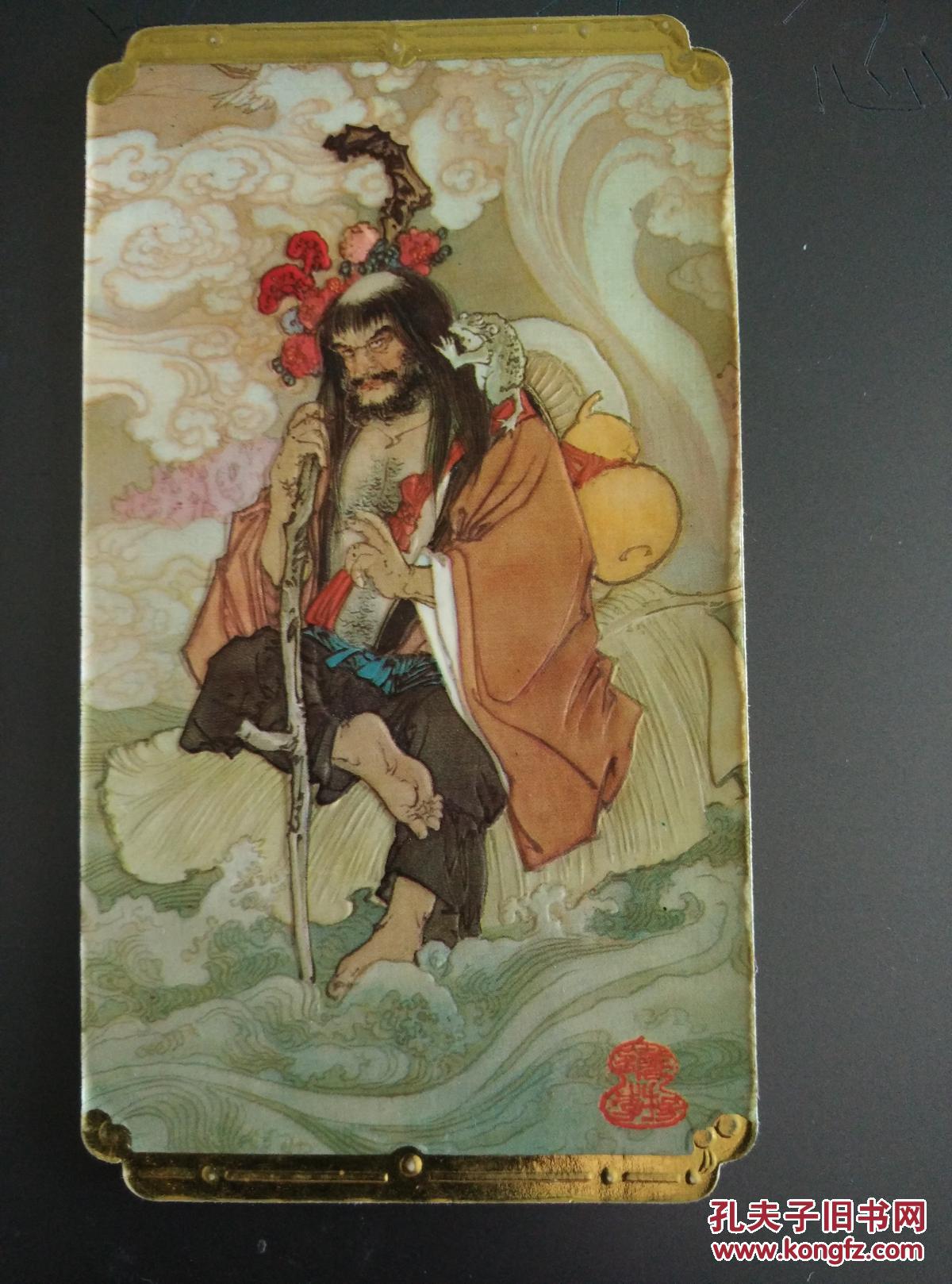 1986年年历片八仙过海-铁拐李