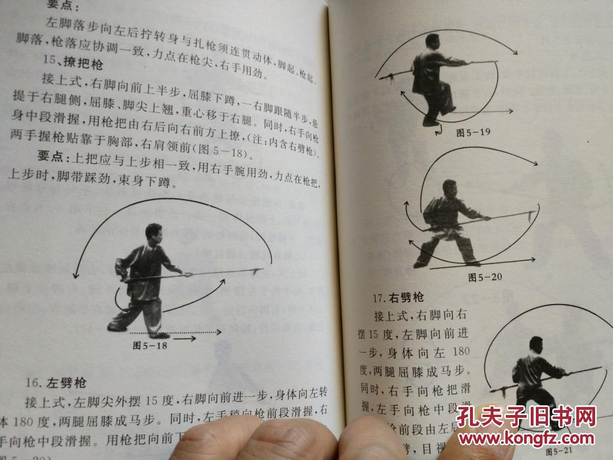 襄县古传心意六合拳内部函授教程1dvd