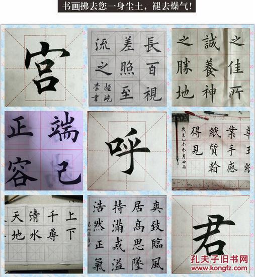 四川夹江--白色宣纸米字格四尺四开米格生宣半生熟毛笔字书法练习用纸