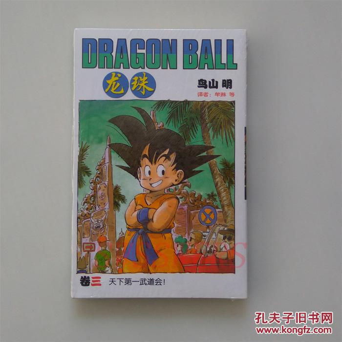 龙珠 漫画书 全套42册 七龙珠