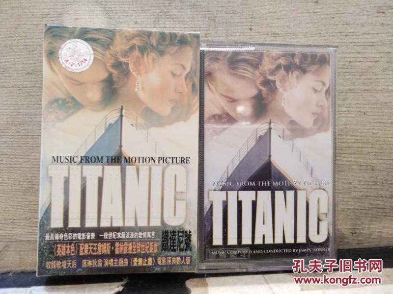 磁带:铁达尼号(歌名看图片)带歌词