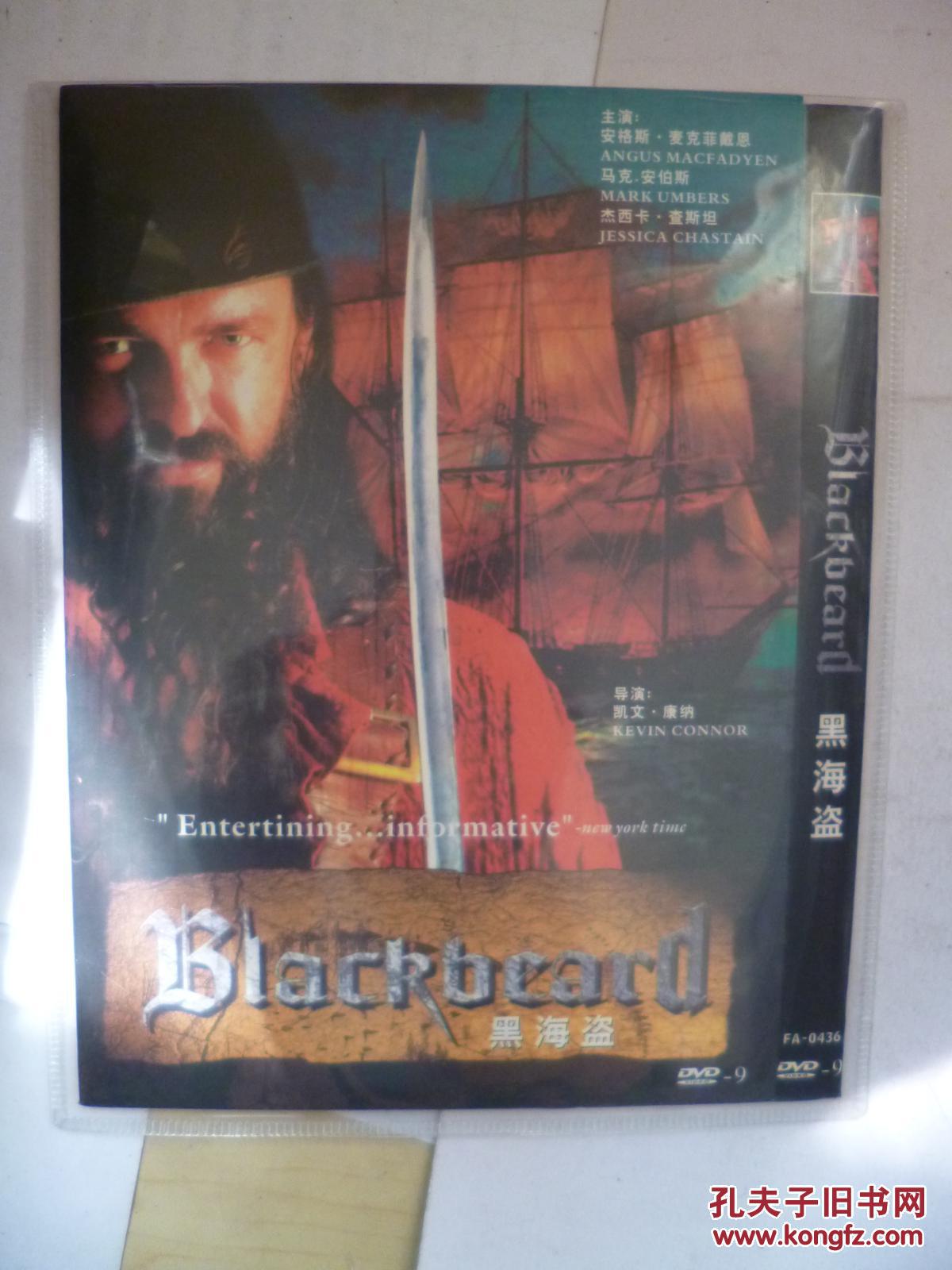 DVD 传奇海盗黑胡子船长 Blackbeard 又名: 黑