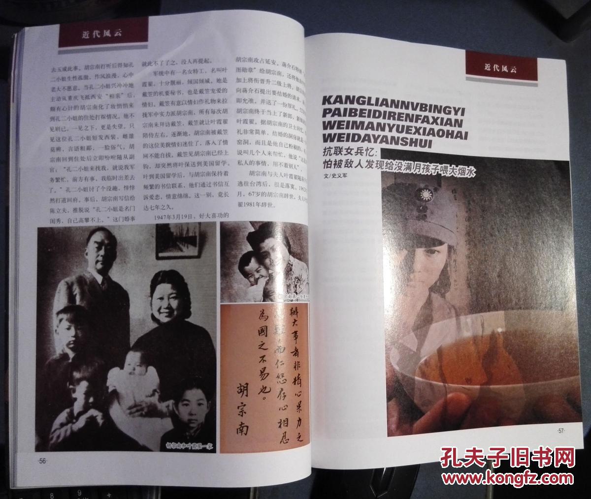 【中国报纸副刊研究会 主办】纪实 半月刊 2014年第3期"上官婉儿墓志
