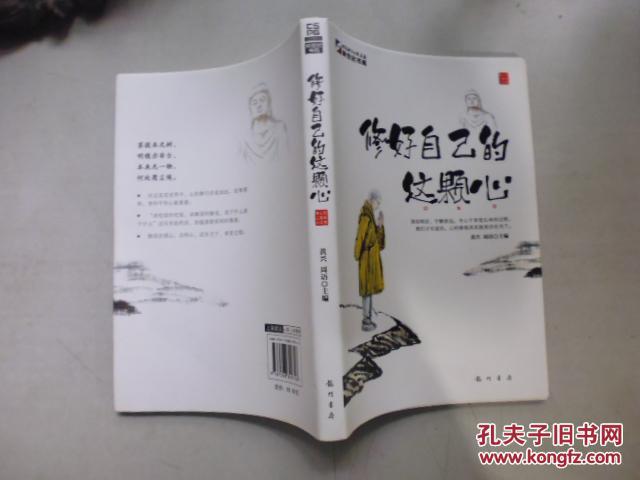 修好自己的这颗心,,,,360