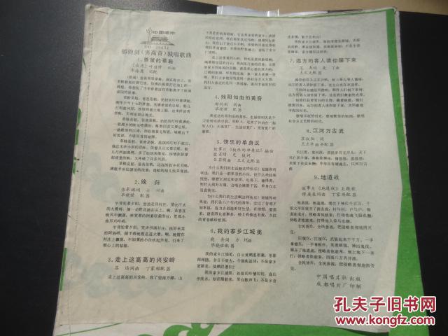 曲谱父亲的草_风动草陶笛曲谱12孔(2)