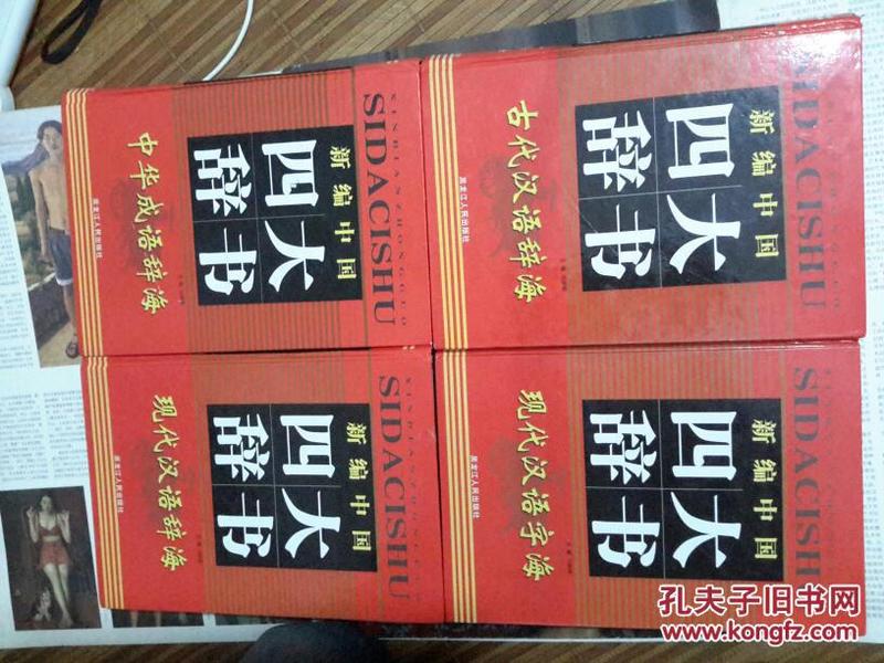 什么开什么散四字成语_半三足什么的四字成语(2)