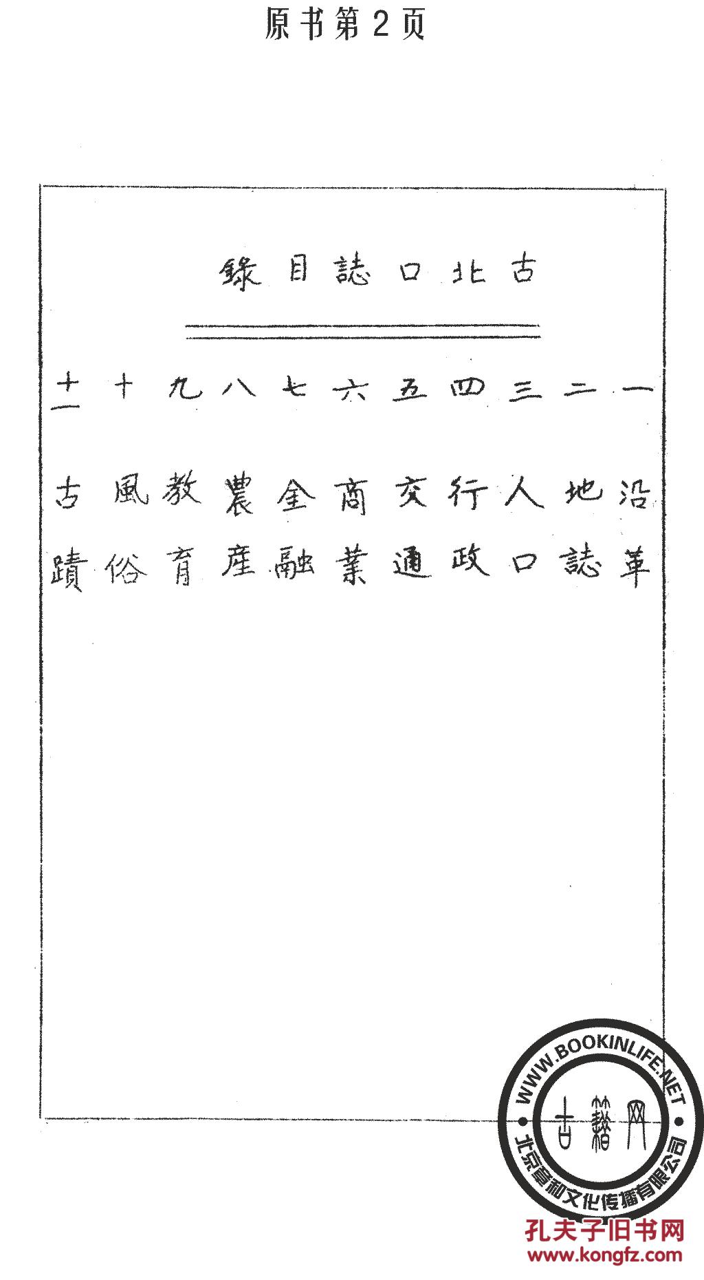 热河简谱_李志吉他谱大全 李志吉他谱简单版 六线谱 弹唱谱 指弹谱 第1页 吉他吧(2)