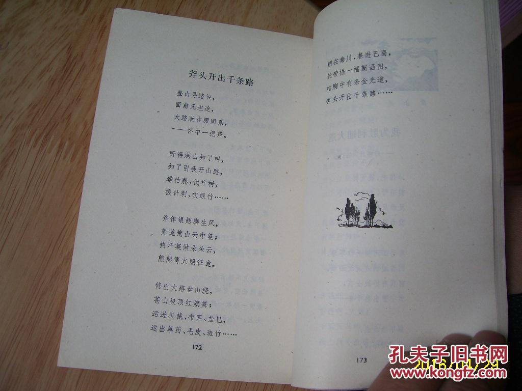 我们的队伍向太阳简谱_我们的队伍向太阳邵帅