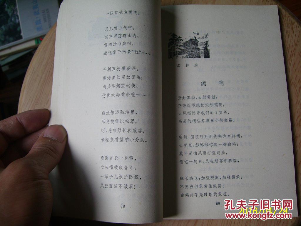 我们的队伍向太阳简谱_我们的队伍向太阳邵帅